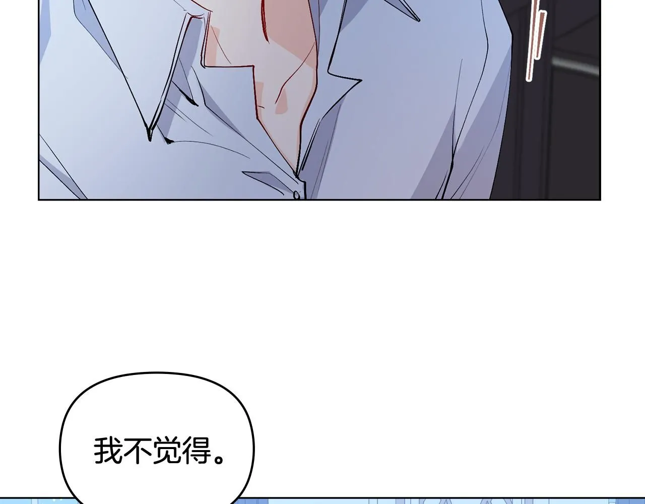 第15话 她的衣服好香26