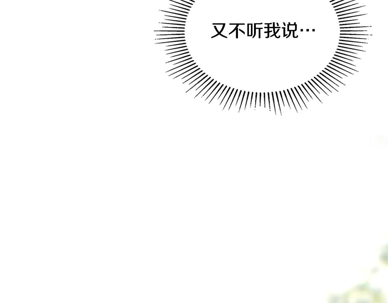 第19话 一起睡会儿？133