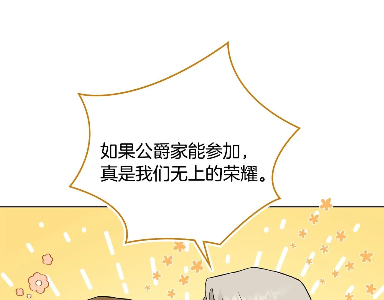 第34话 他有私心100