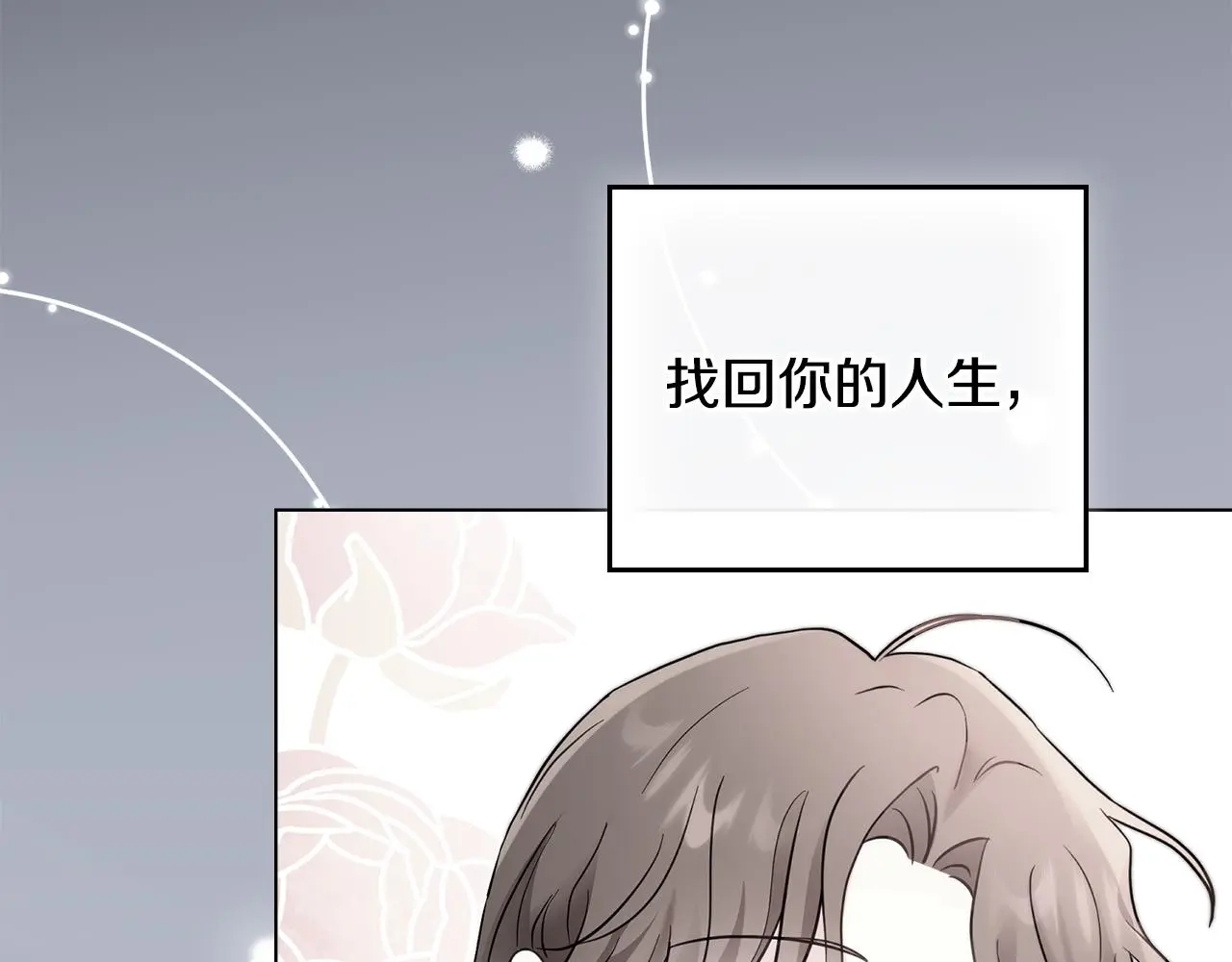 第66话 属于我的信物52