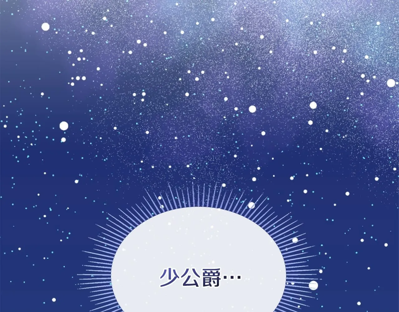 第25话 少公爵最危险95