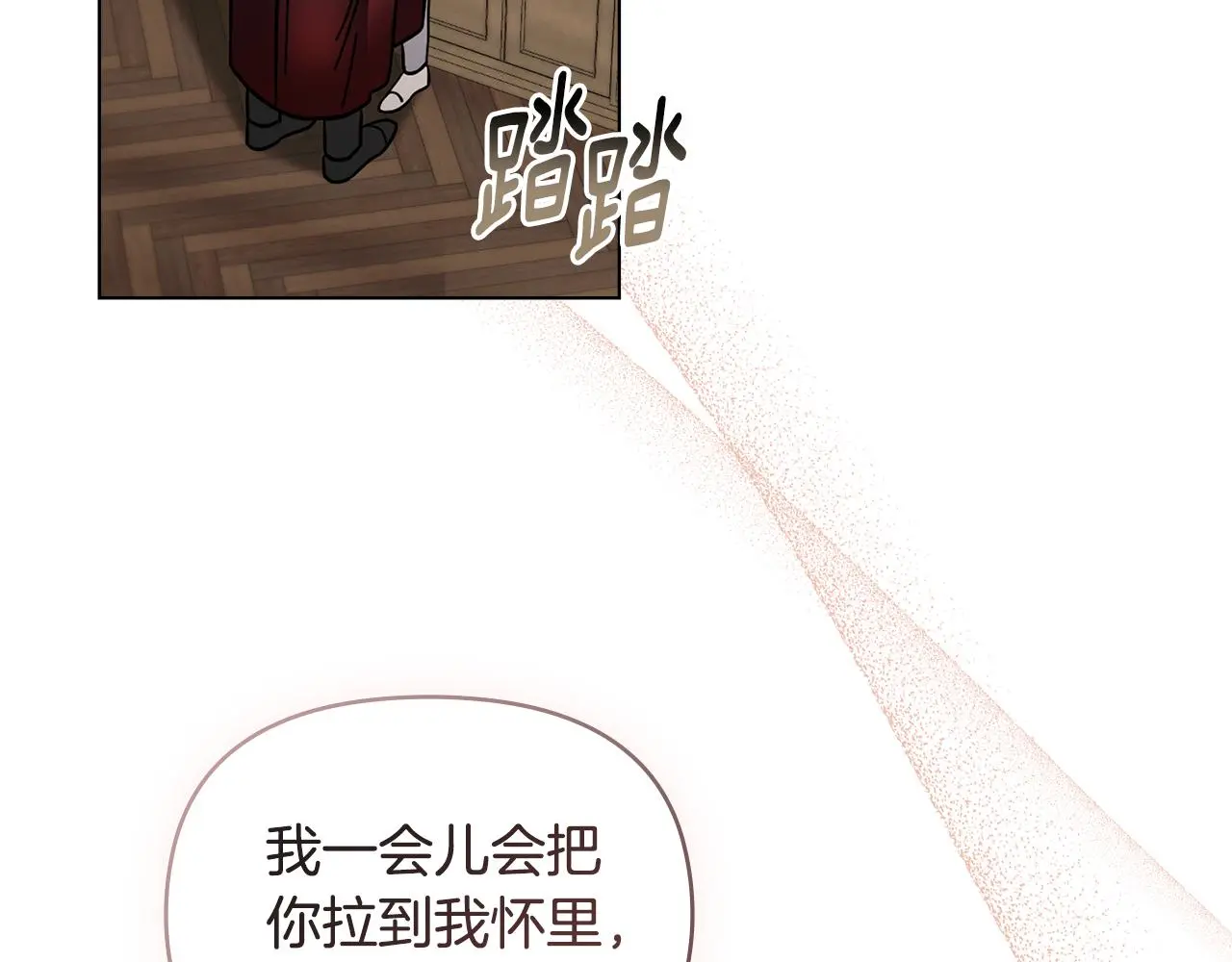 第59话 我喜欢谁93