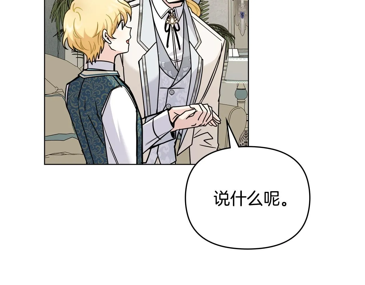第51话 哥哥征服社交圈136