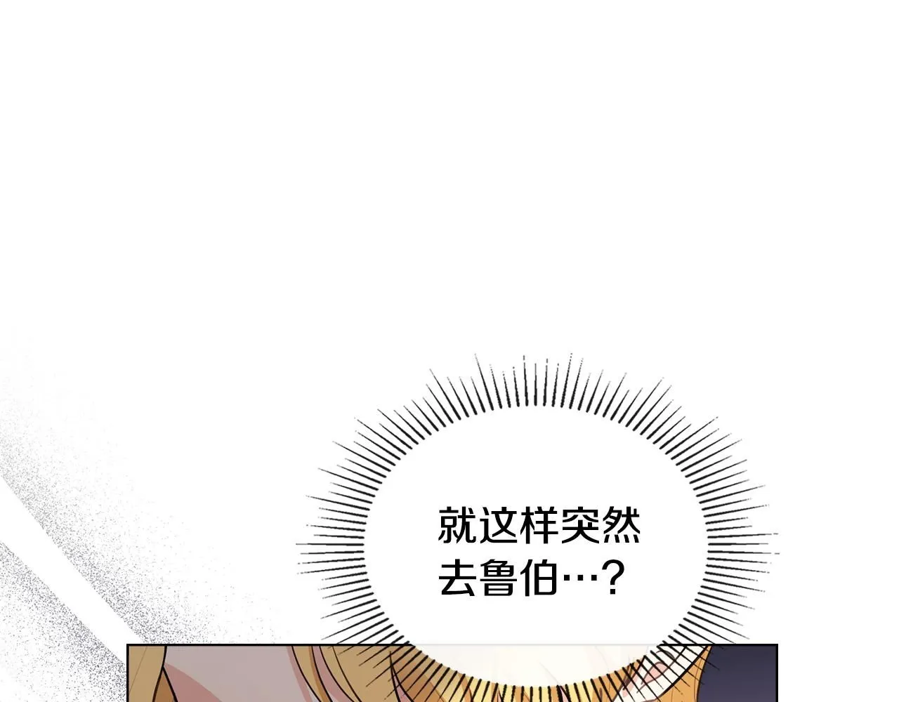 第33话 不速之客2