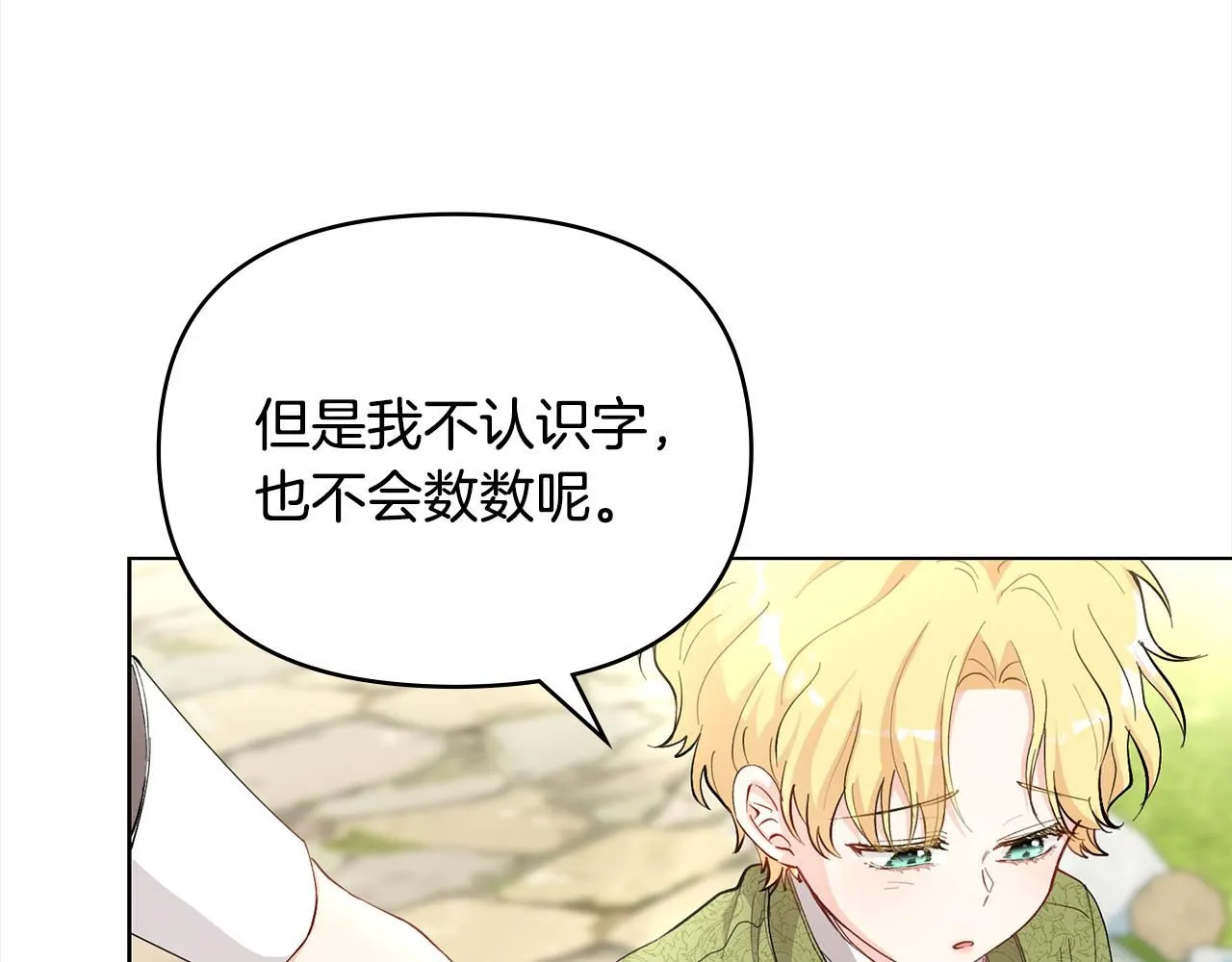 第4话 美丽又危险的世界36
