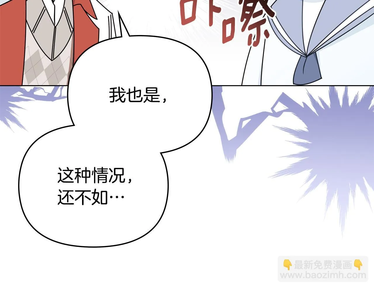 番外 第3话 获胜者的奖励143