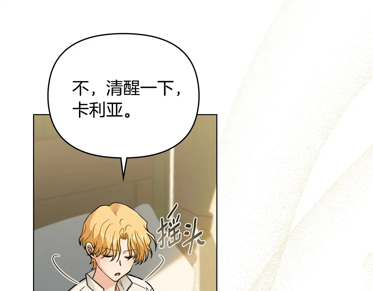 第66话 属于我的信物108