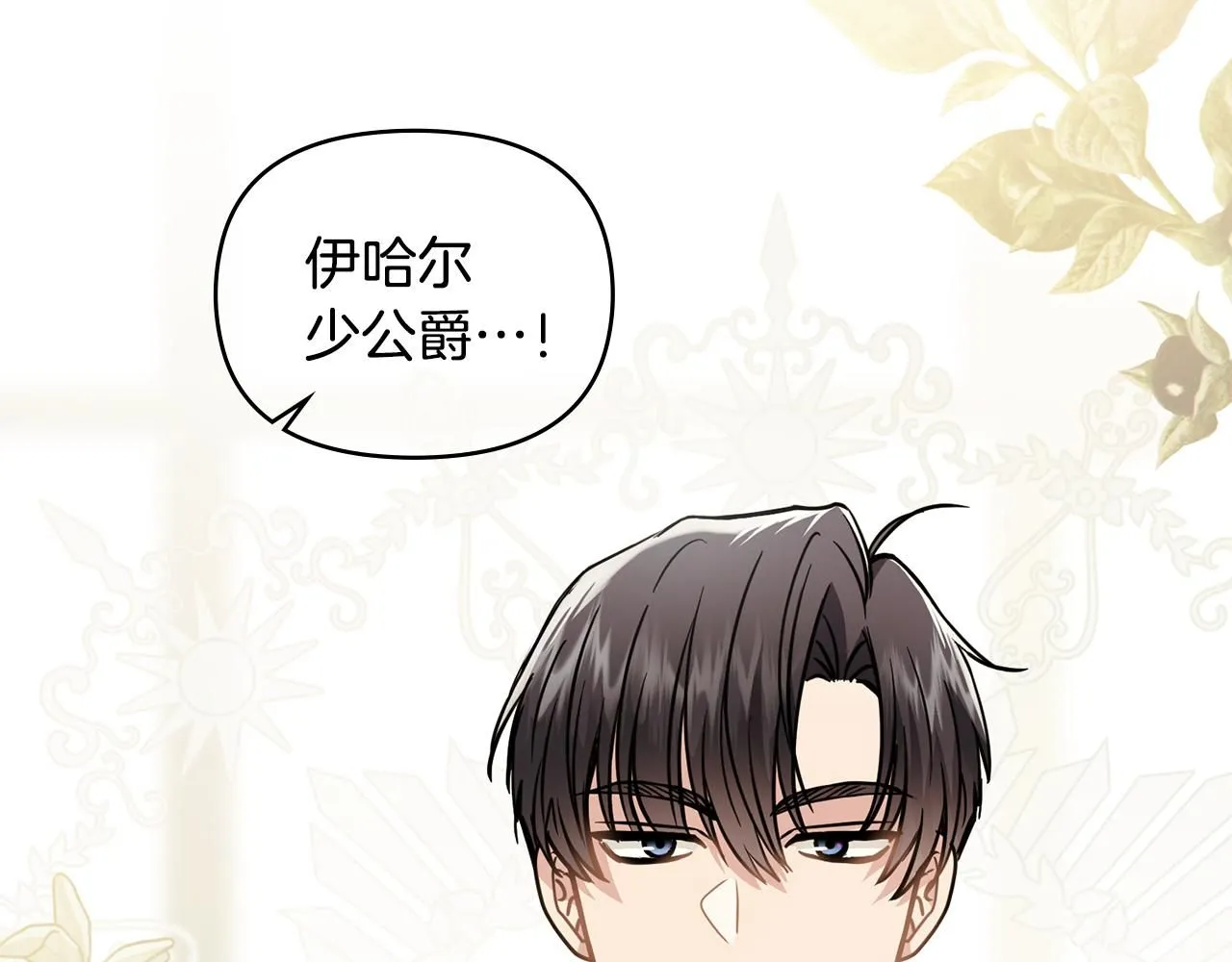 第53话 我怕你会忘记我31