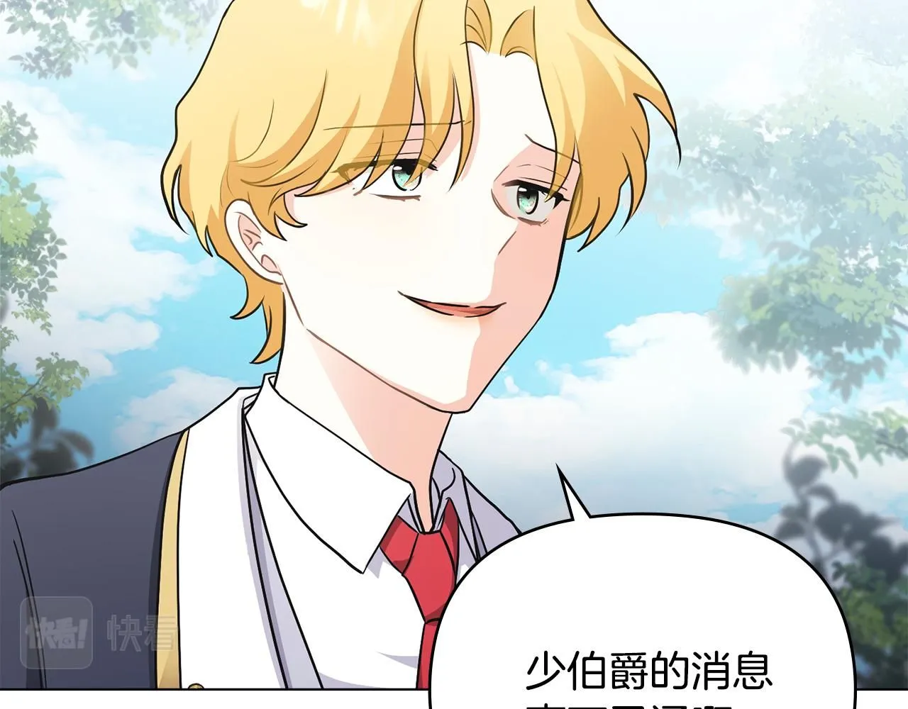 第36话 伪装成贵族小姐40