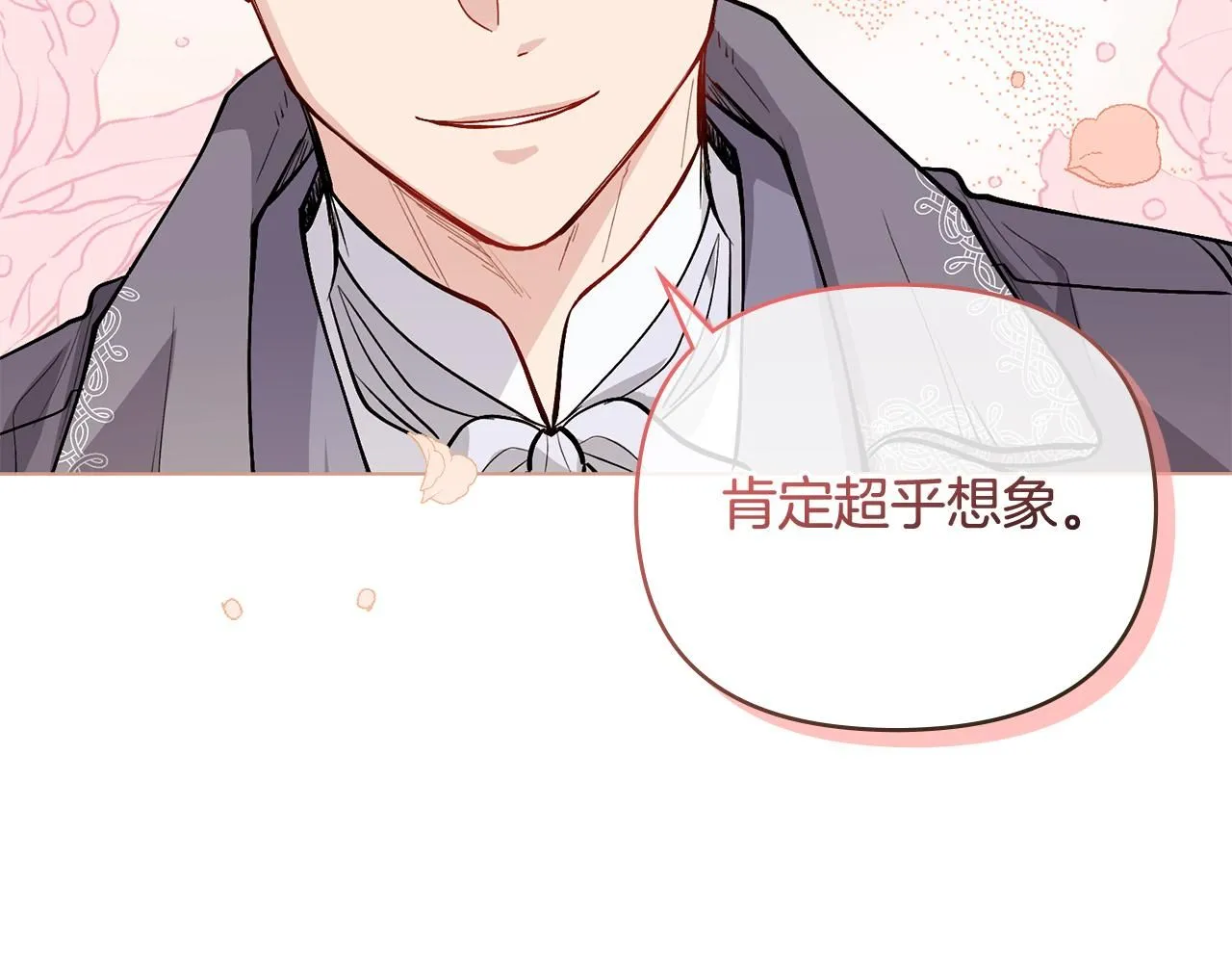 第13话 看着你我饿73