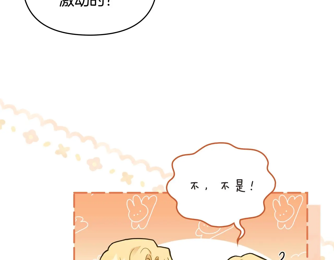 第67话 去中立地区138