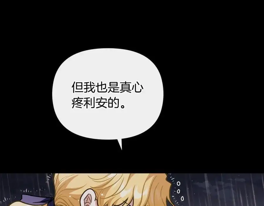 第83话 淤青太丑38