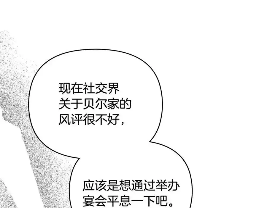 第91话 王子受邀78