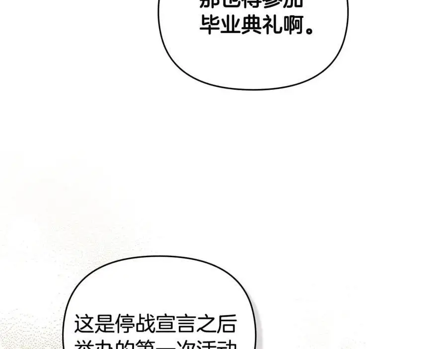 第77话 一个人的毕业典礼101