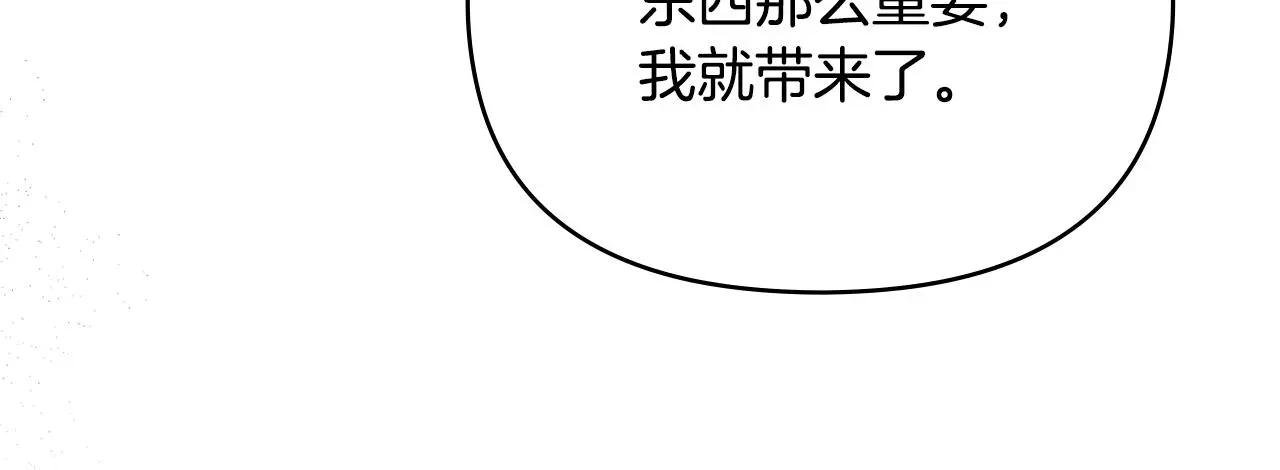 第68话 公爵夫人的胸针68