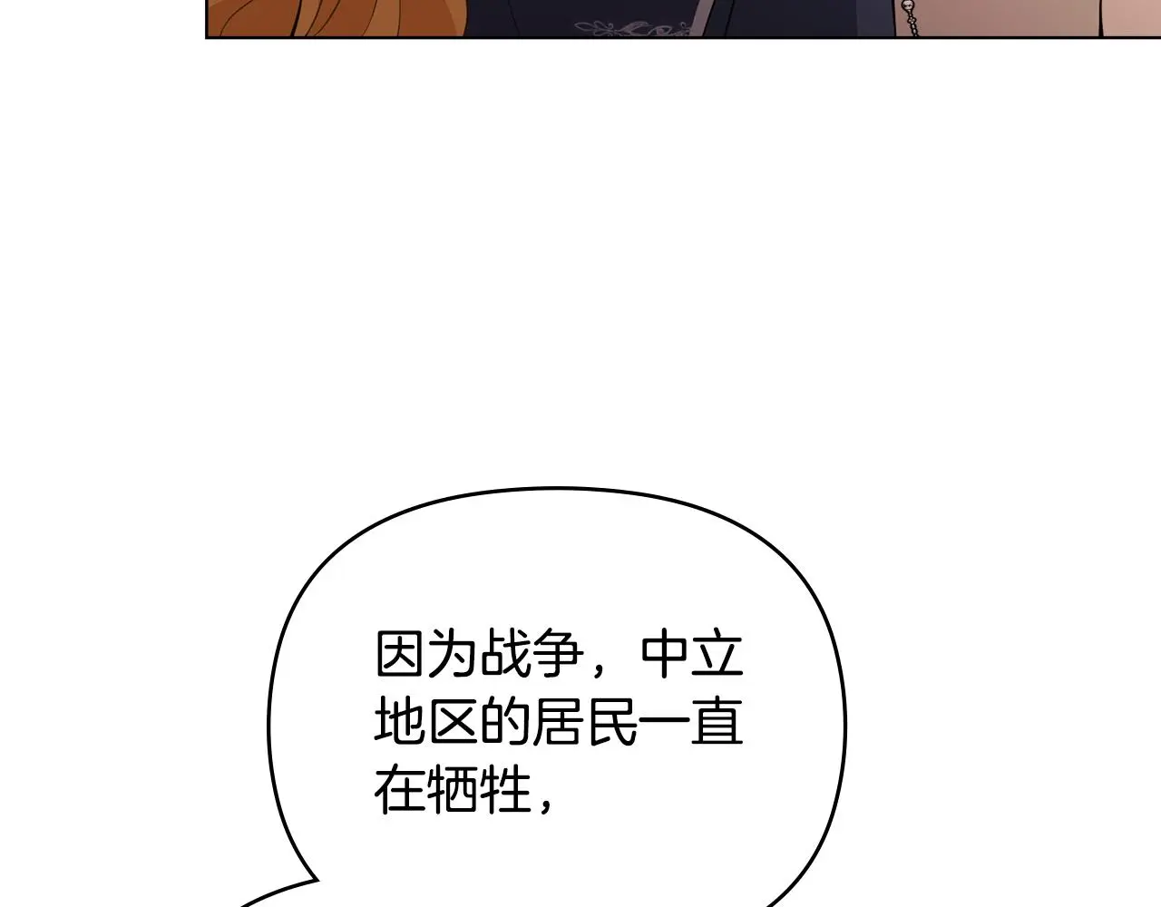 第68话 公爵夫人的胸针6