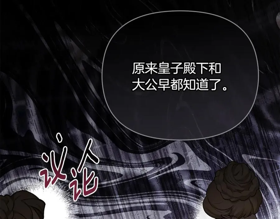 第96话 求你离开帝国57
