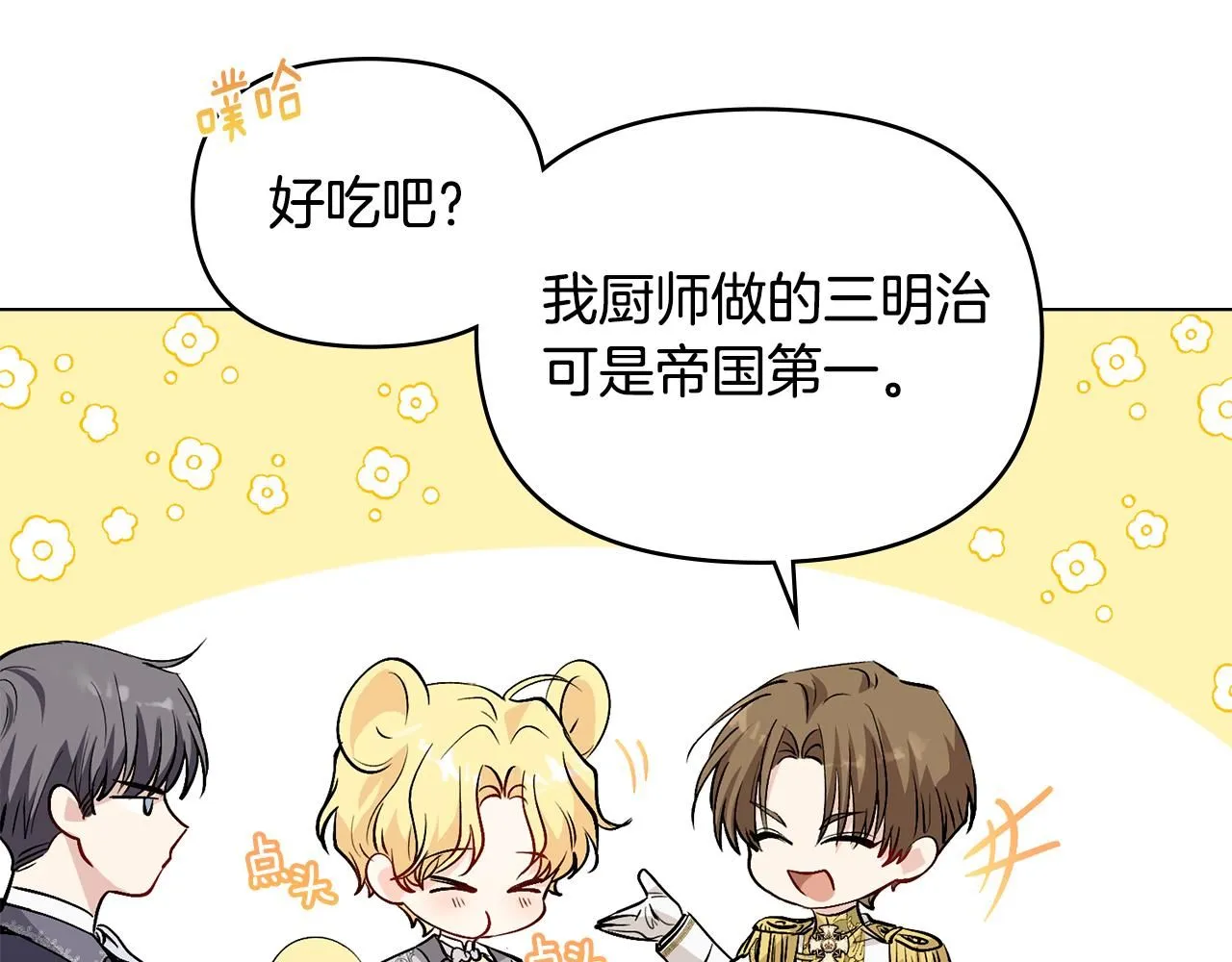 第13话 看着你我饿24