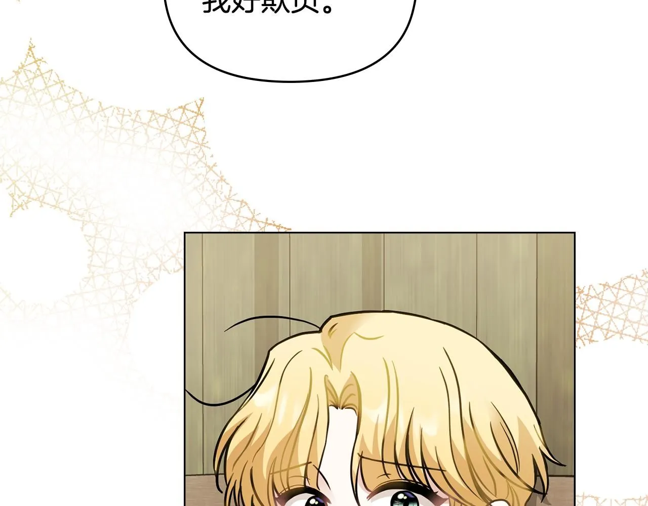 第51话 哥哥征服社交圈71