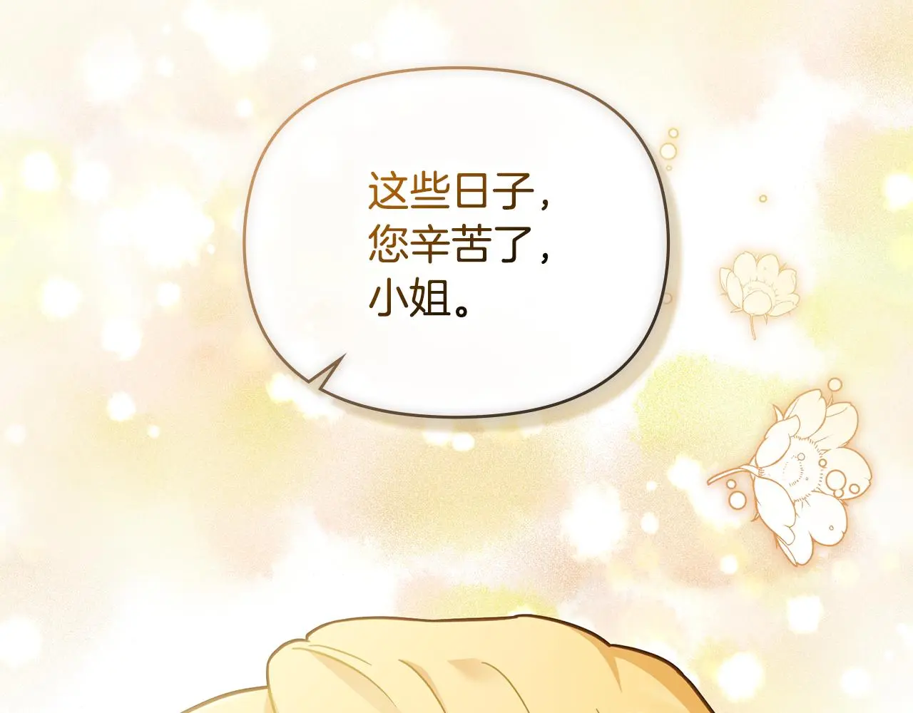 第76话 侯爵被俘16