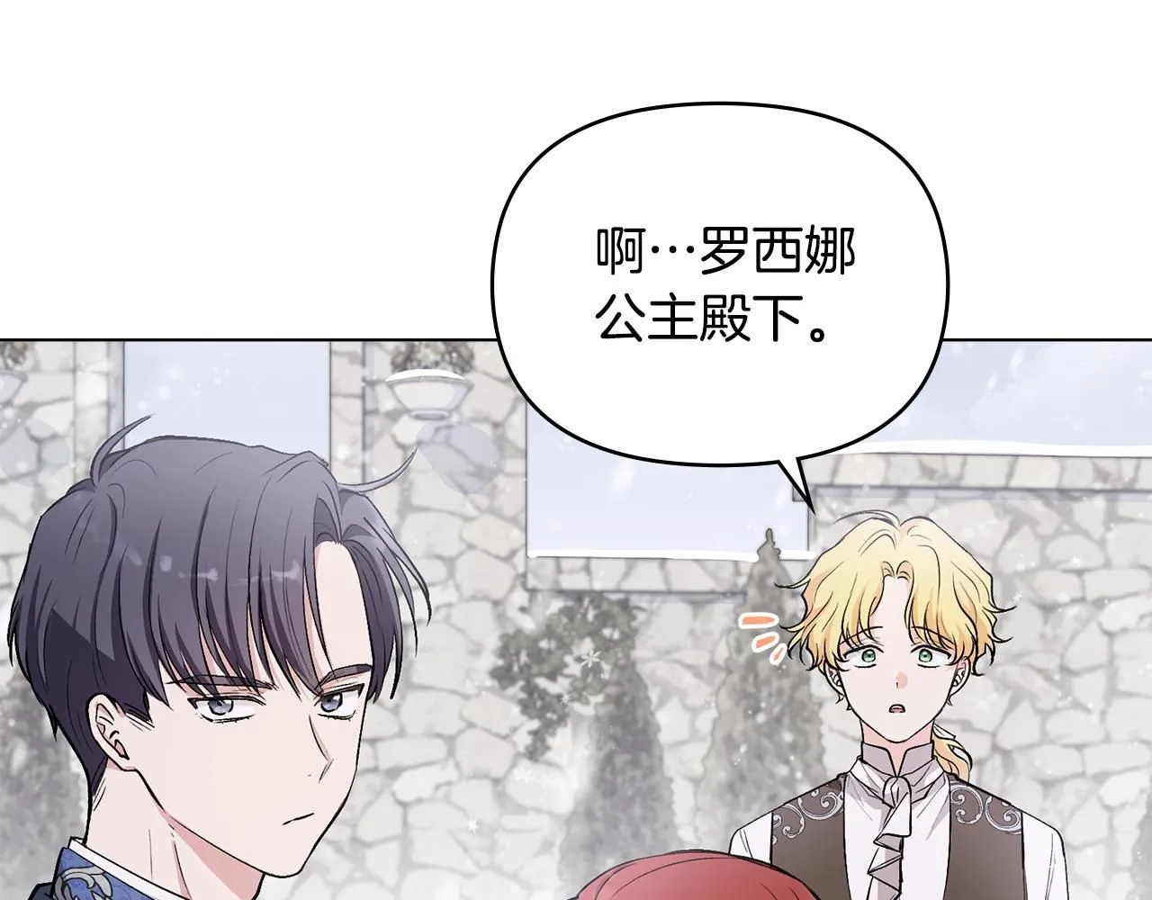 第8话 你是止痛剂8