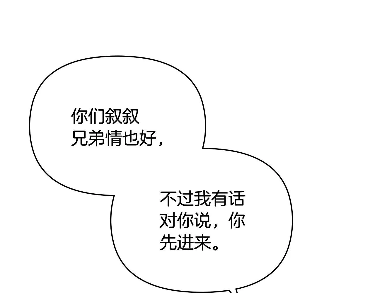 第20话 你看着不像男人84