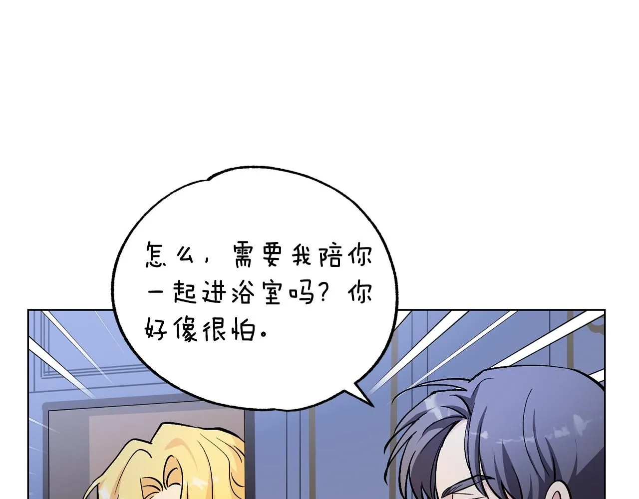第15话 她的衣服好香60