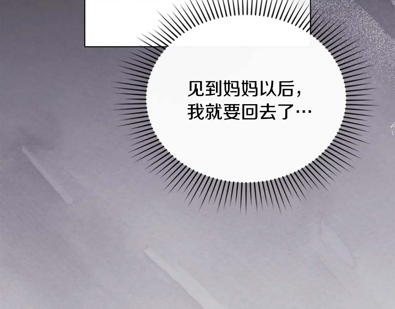 第70话 是否该表露心迹25
