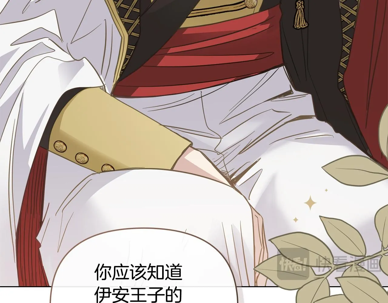 第44话 敌国王子是朋友131