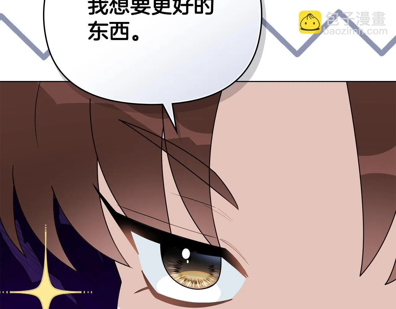 番外 第3话 获胜者的奖励93