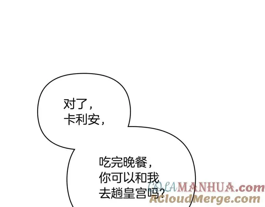 第79话 希望梦不要醒112
