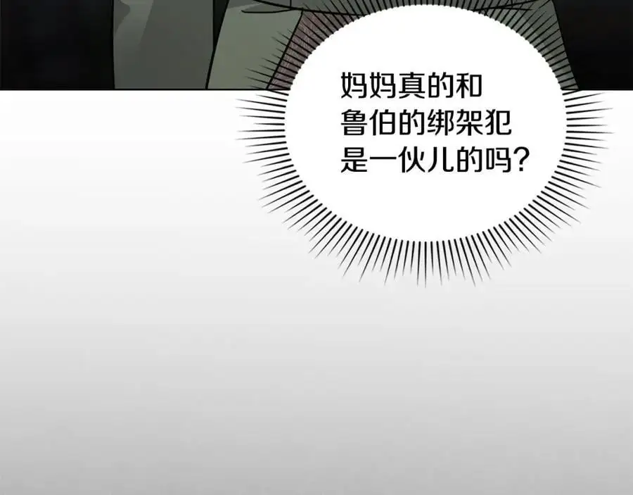 第79话 希望梦不要醒62