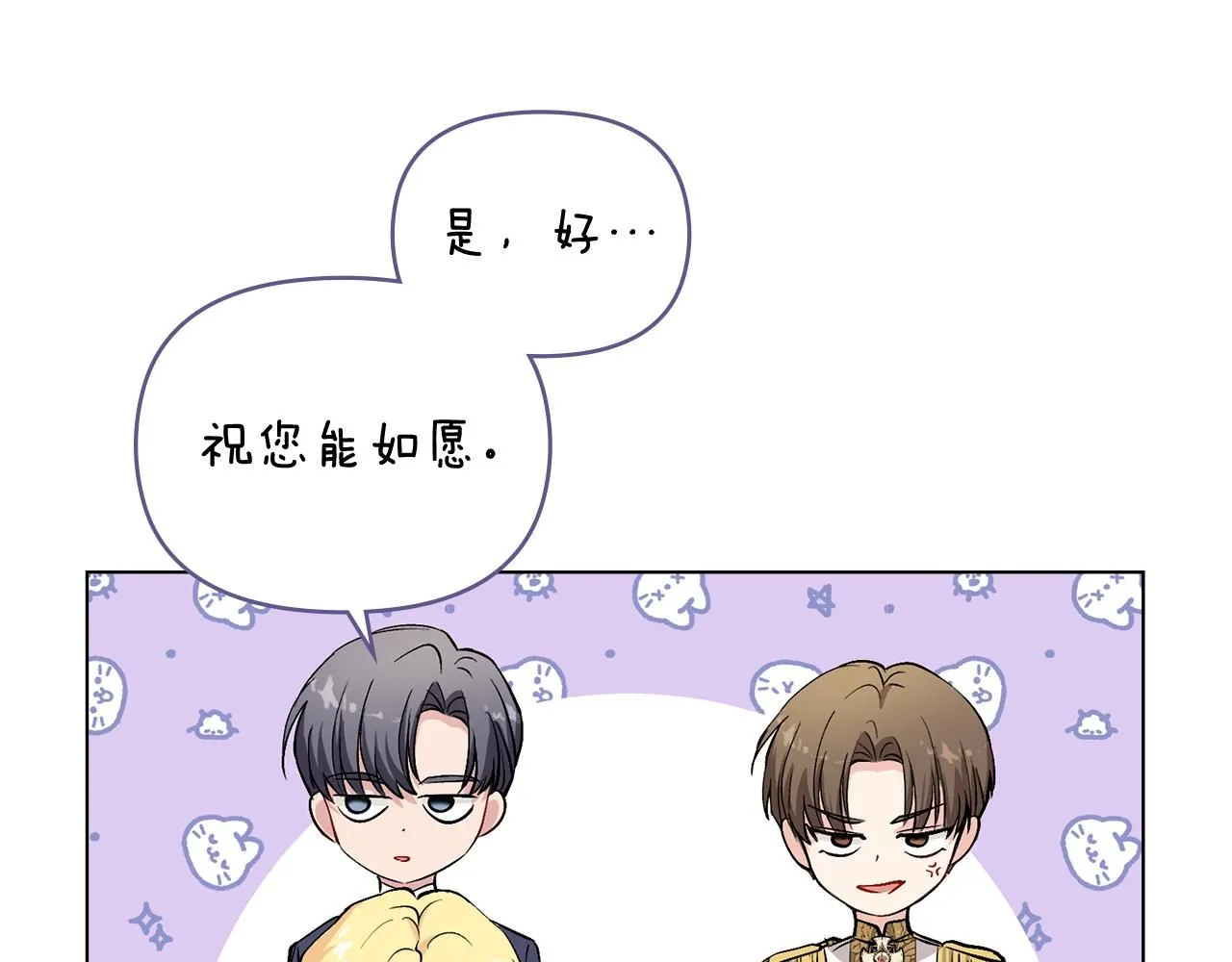 第12话 共骑一马？76