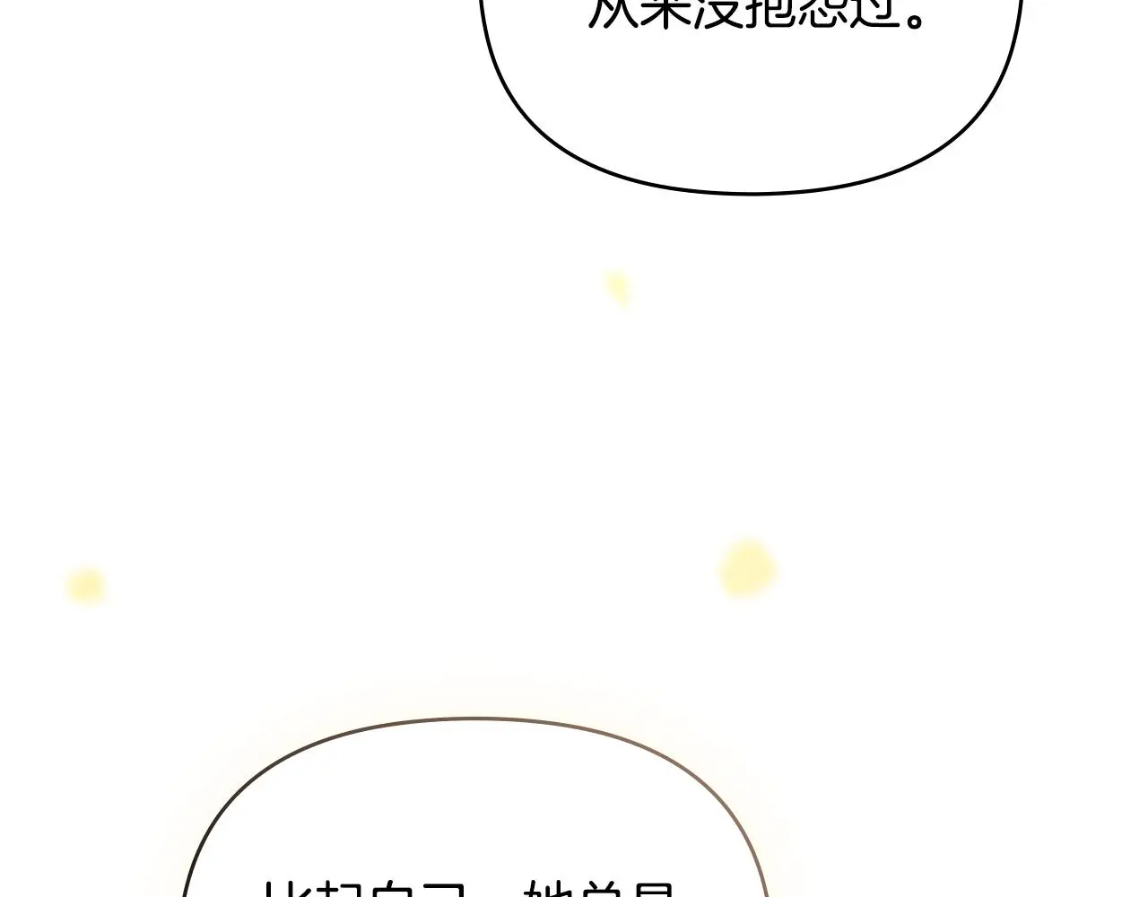 第73话 偷偷离开83
