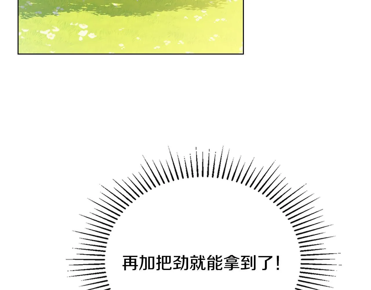 番外 第2话 寻宝游戏75