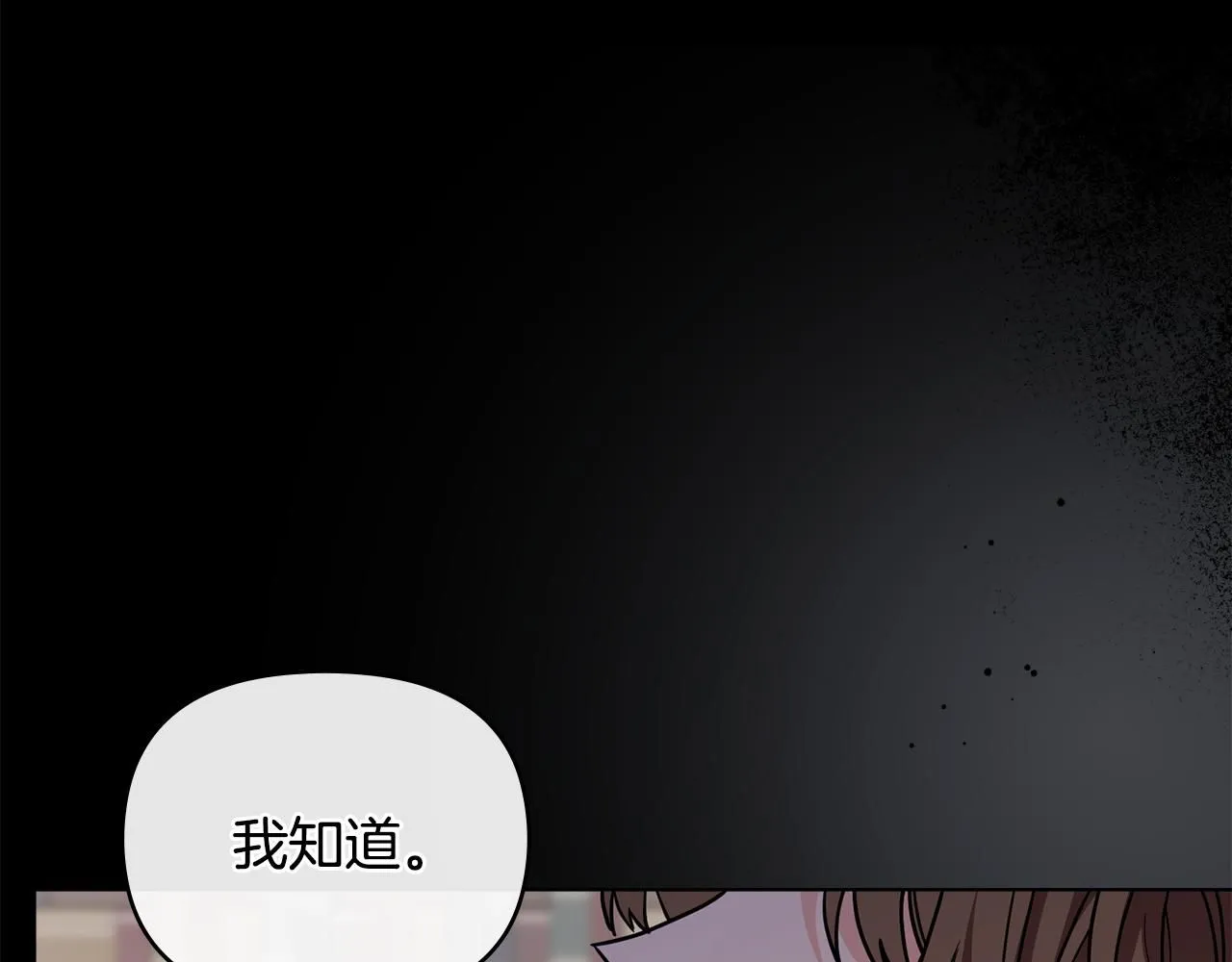 第42话 图书馆壁咚133