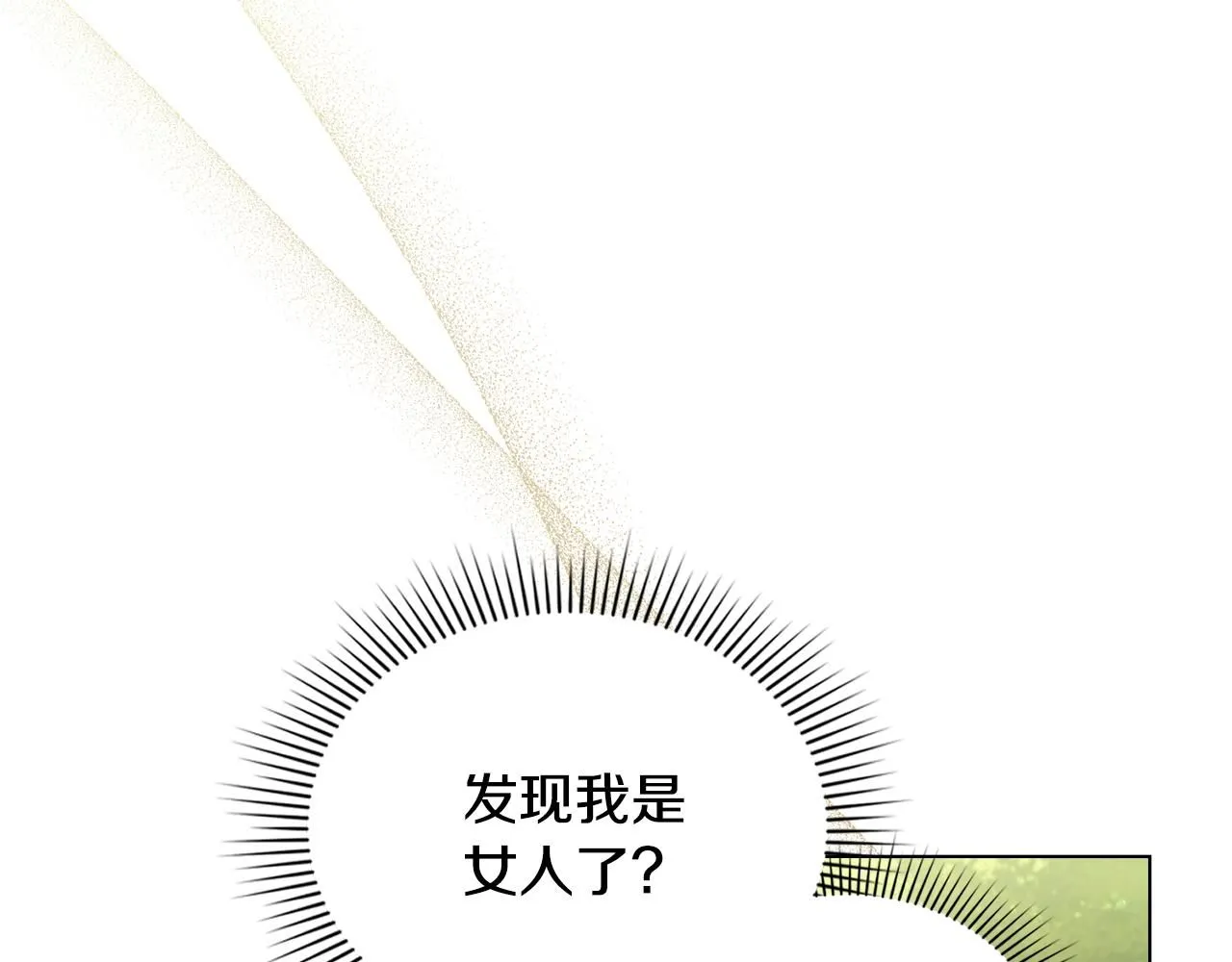 第52话 你的嗅觉有问题128