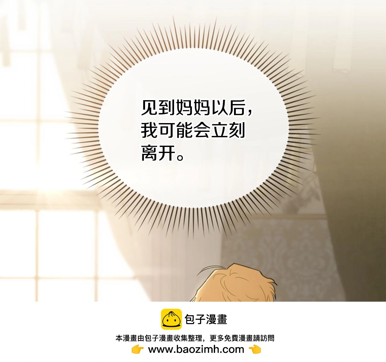 第66话 属于我的信物99