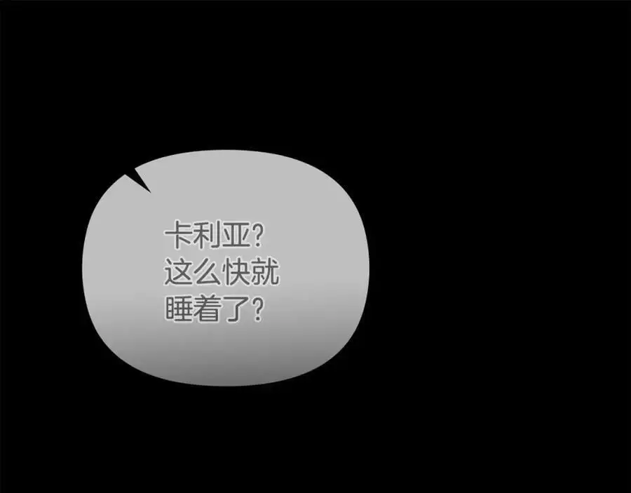 第79话 希望梦不要醒173