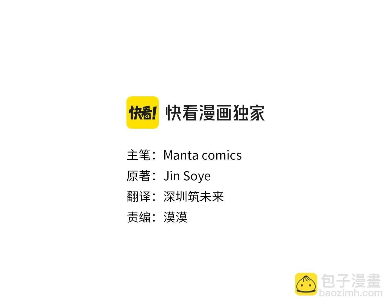第36话 伪装成贵族小姐101