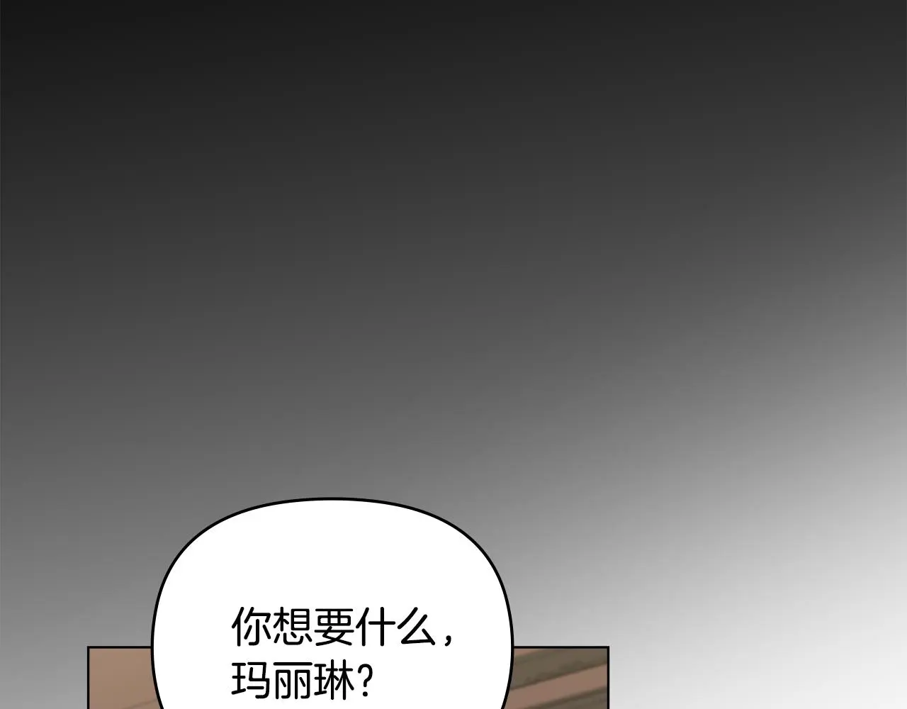 第66话 属于我的信物153