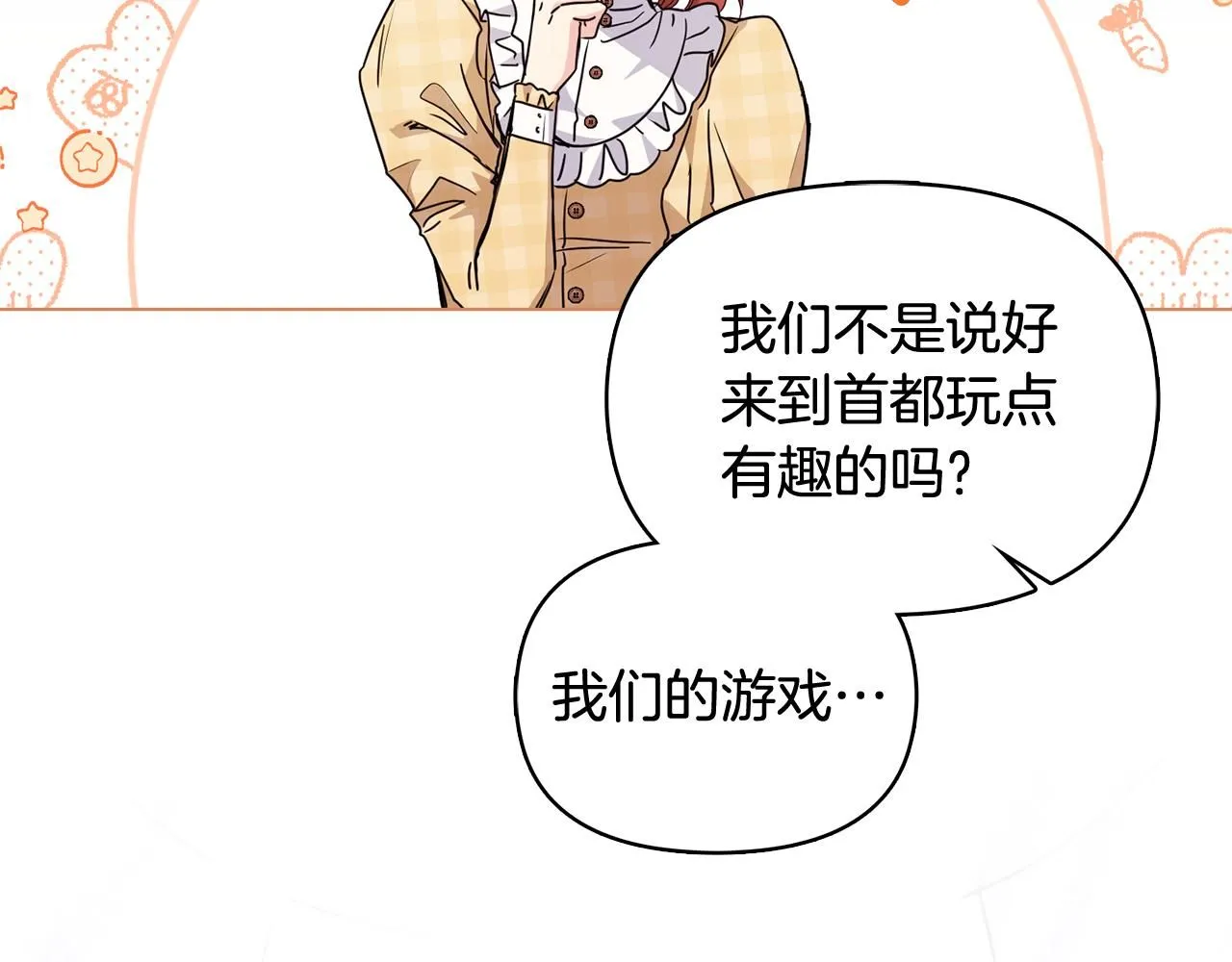 第17话 王子的吻手礼8