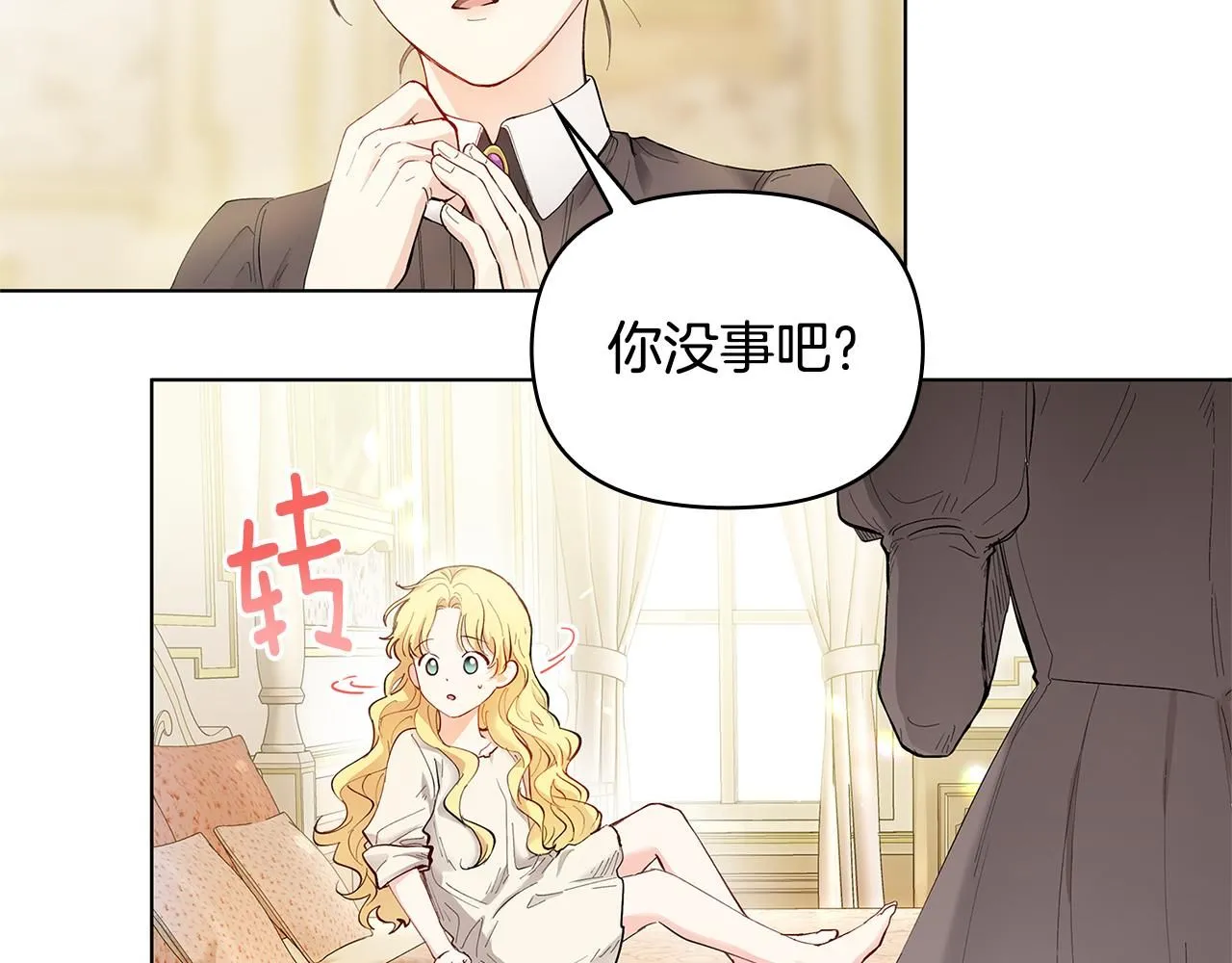 第2话 天使哥哥14