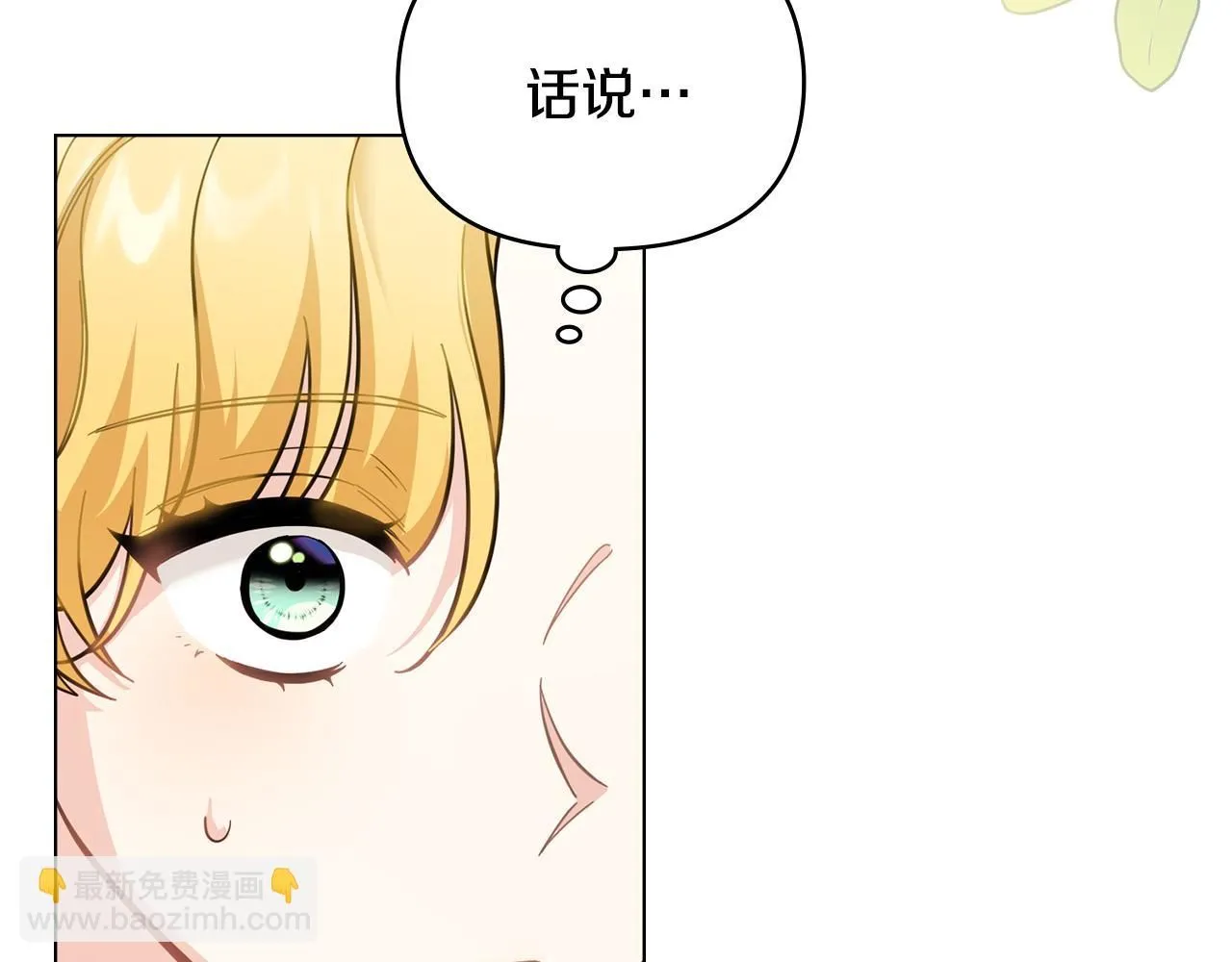 第52话 你的嗅觉有问题24