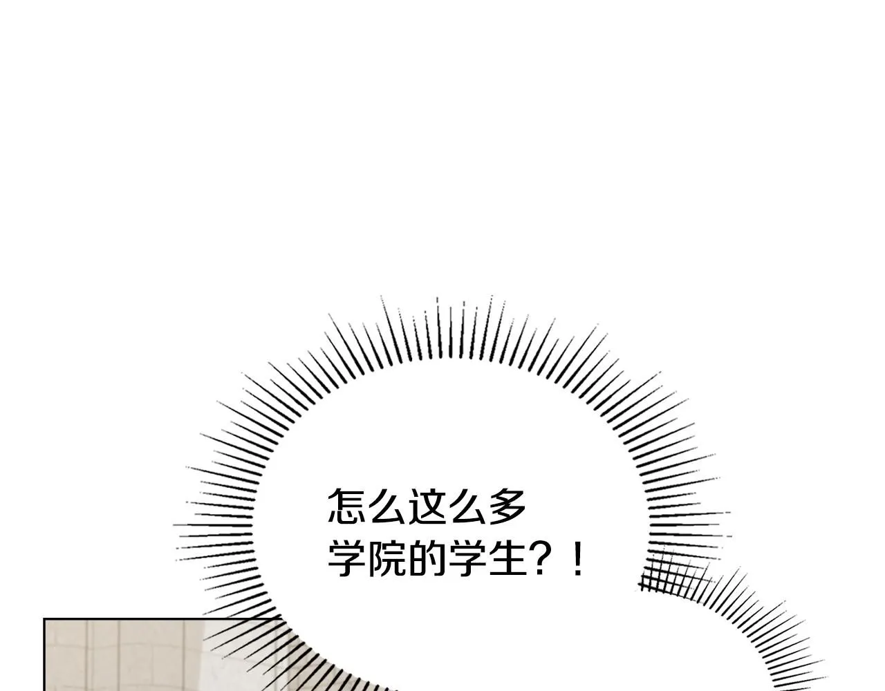 第41话 图书馆接头6