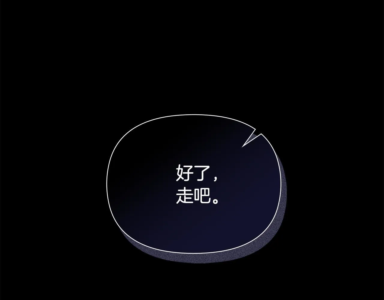 第1话 泥沼里的宝石44