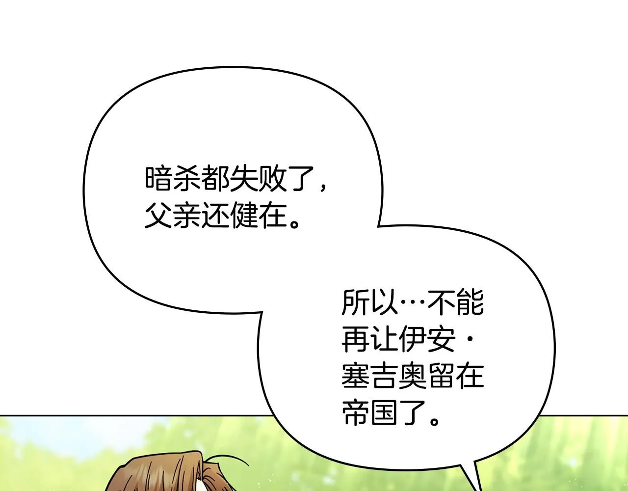 第54话 爱情的煎熬126