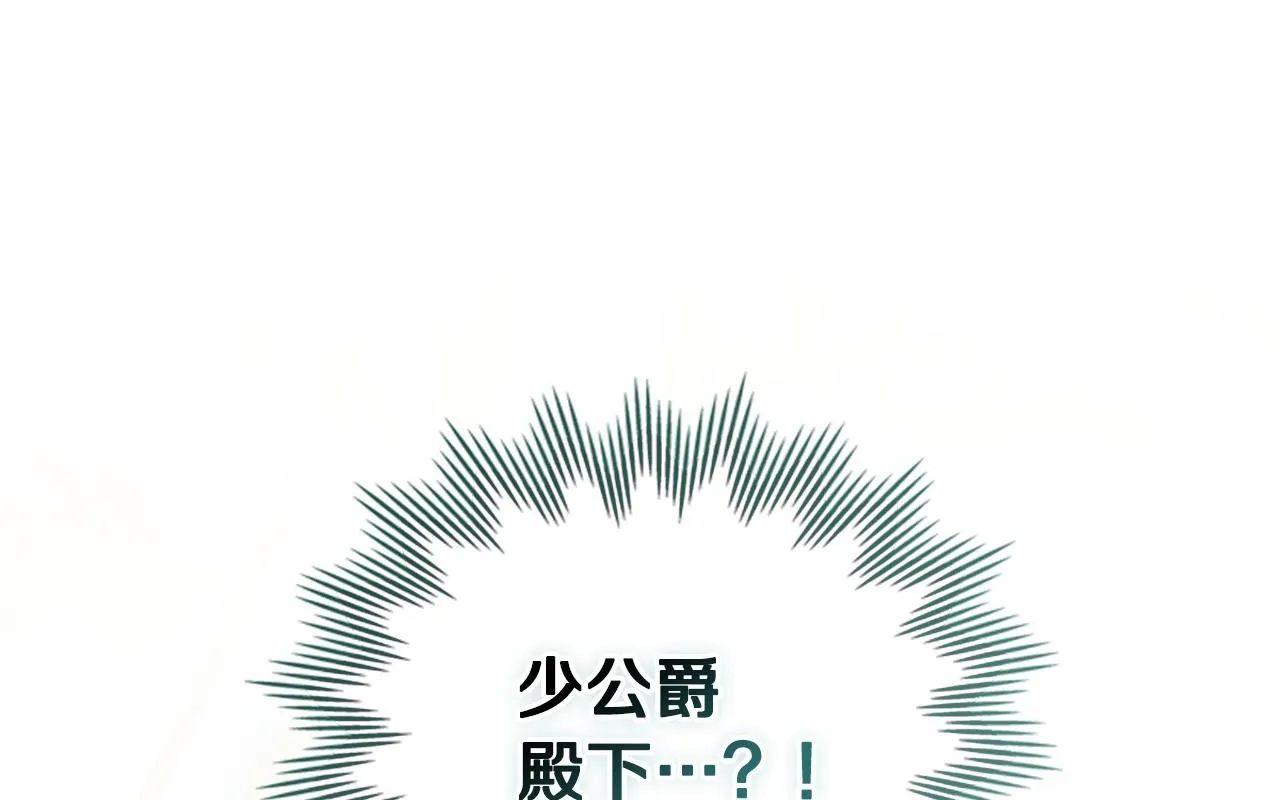 第40话 马车内的尴尬0