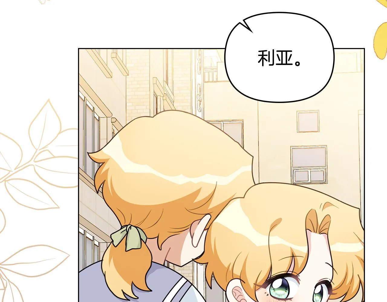 番外 第3话 获胜者的奖励173