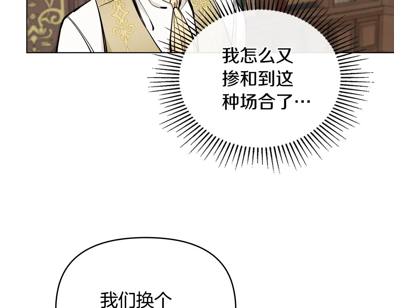 第23话 你才是最重要的97
